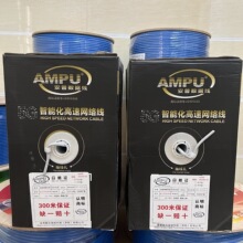 AMPU安普超五类A450家监控电脑SFTP网线CAT5千兆高速宽带线双绞线