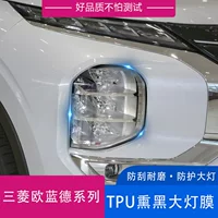 Подходит для Mitsubishi Outlander 23, пленка для фар из ТПУ, прозрачная черненая защитная пленка для фар