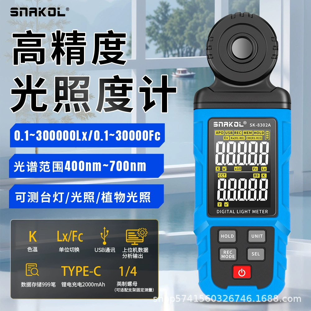 Снеко SK-8302A цифровой светоизмеритель индекс светодиодная лампа портативный высокоточный светомер R9 Специальный