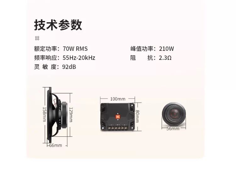 Jbl Car Audio Modification Gx608C Car Kit Speaker with Vocal and Bass Sound Car Speakers