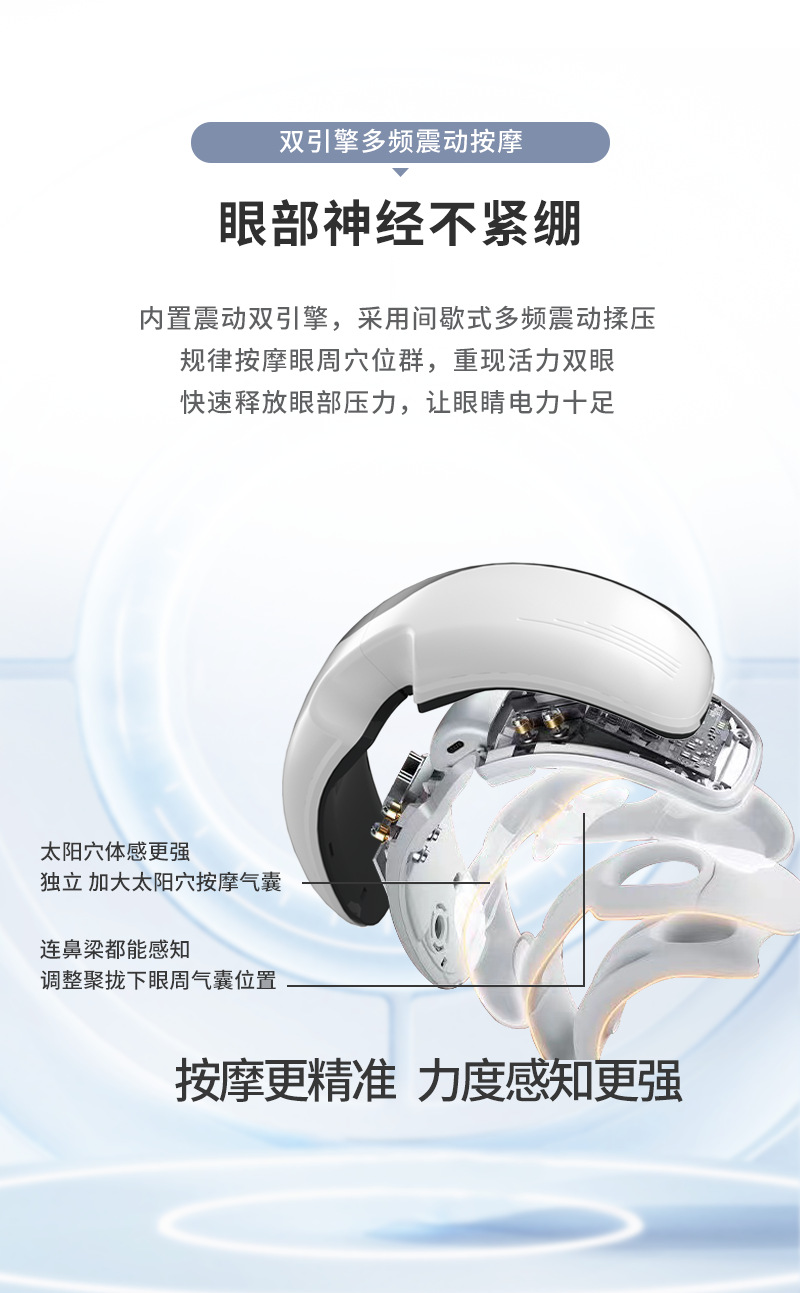 跨境智能眼部按摩仪充电眼部按摩器气囊热敷眼罩缓解疲劳护眼仪-阿里巴巴