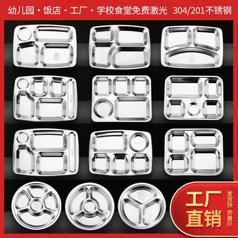 【印尼餐盘】304加厚不锈钢快餐盘食堂分格儿童幼儿园饭盘餐具