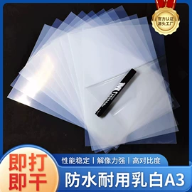 胶片、胶卷;热转印机;PET塑料片
