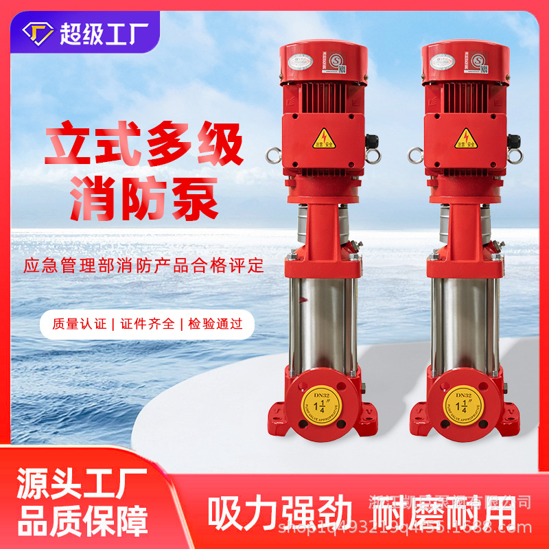 XBD消防泵消火栓泵喷淋自喷泵长轴柴油机消防水泵稳压泵成套