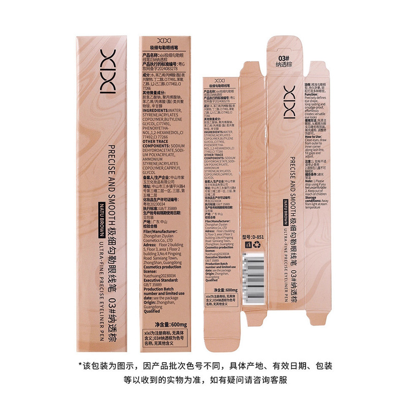 xixi极细勾勒眼线笔速干防水防汗持久不晕染新手下睫毛卧蚕眼线液|undefined
