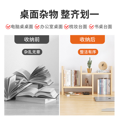 Yijiada bookshelf desktop storage rack desktop student small bookcase storage storage desk dormitory simple combination simple