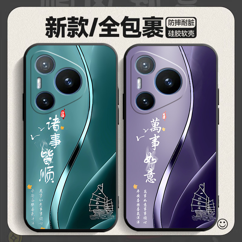 Mobile Phone Case for Huawei Pura70 P50Pro/P40Pro/P60Pro Silicone P30Pro Soft Case Internet Red