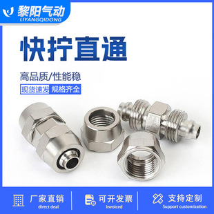 ȫ�~���^��QPUֱͨ PG׃��ֱ�Ӛ���iĸ�� 6-4 8-6 10-6 12-16mm