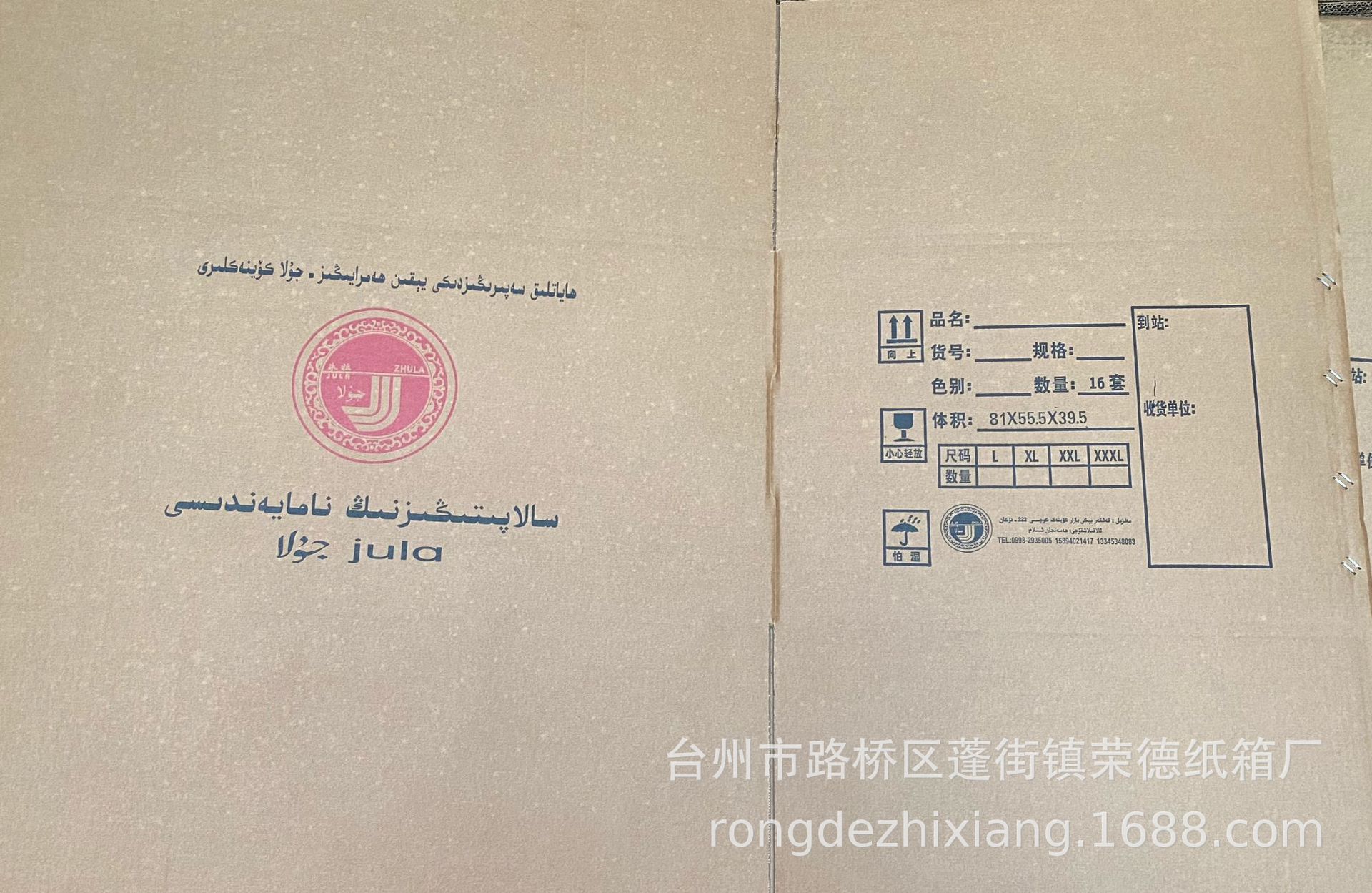 二手现货未使用纸箱140进口美卡纸质尺寸81X55.5X39.5超大纸箱