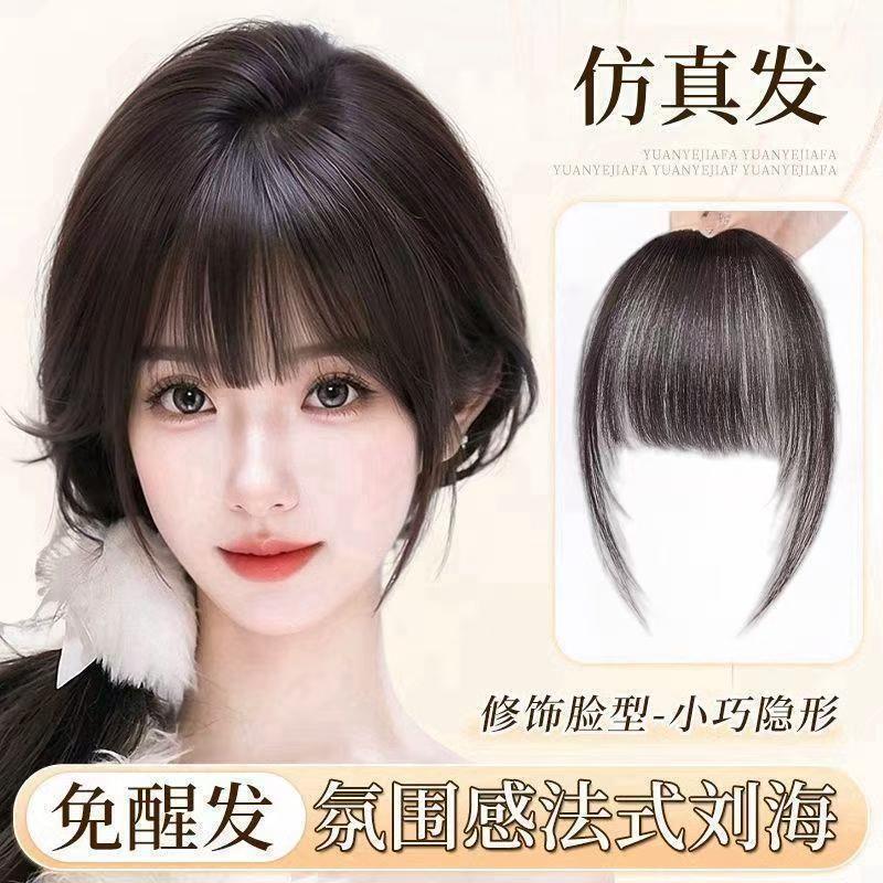 Wig Bangs Hairpiece to Cover Gray Hair, Fill Hair Gaps, Increase Hair Volume, Lightweight and Invisible, French-Style High Crown, Realistic Air Bangs