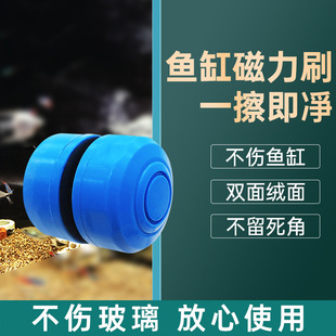 Fish tank brush mini powerful magnetic brush small glass brush double-sided cleaning cleaning no dead angle cleaning algae removal artifact