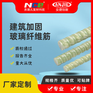 现货供应玻璃纤维筋复合材料钢筋高强度玻璃纤维筋基桩GFRP玻纤筋