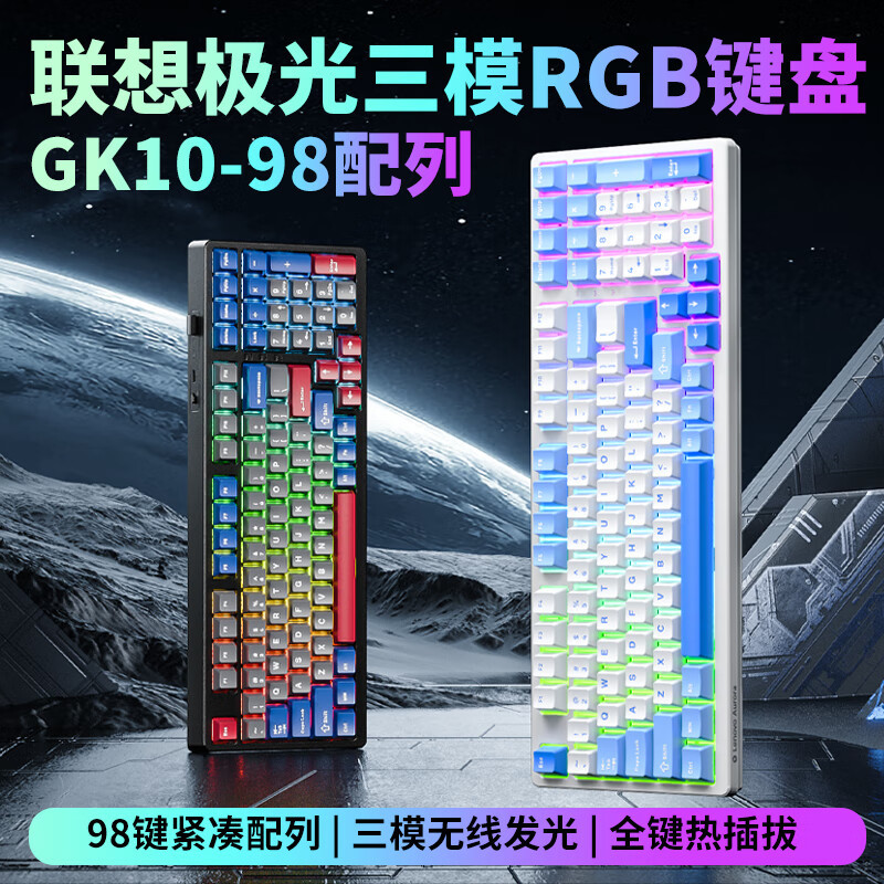 Suitable for Lenovo Three-Mode Wired Keyboard Gk10 Full-Key Hot-Swappable Mechanical Switches with Backlight 80/87/98/104 Keys
