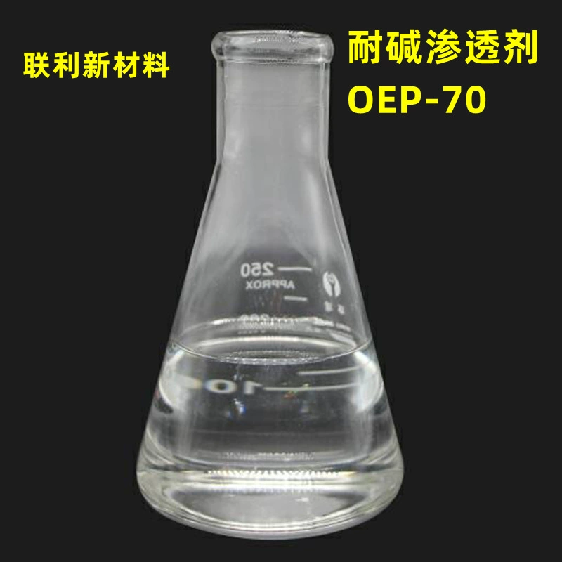 OEP-70 сильный щелочестойкий проникающий агент OEP-70 ПЭФ щелочестойкий проникающий агент OEP-70 AEP70