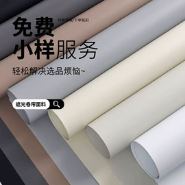 窗帘面料