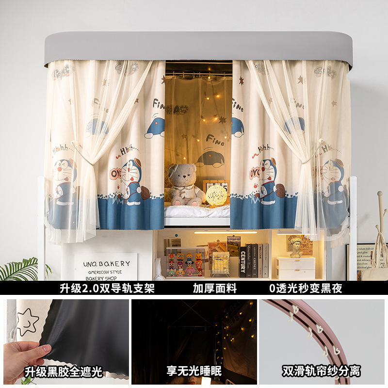 U字型ダブルスライドトラック学生寮ベッドカーテン蚊帳一体型二段ベッド強力遮光カーテン寝室U字型|undefined