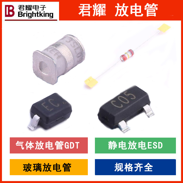 陶瓷气体放电管 2RP800L-8/B君耀 800V 20kA 直插 放电管GDT