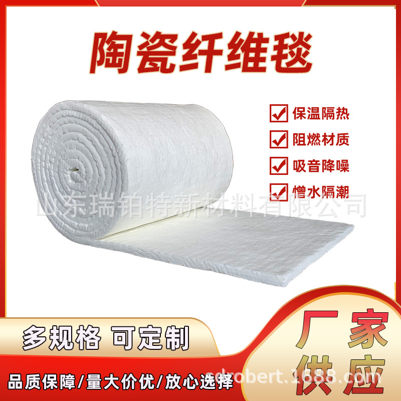 陶瓷纤维棉厂家现货供应陶瓷纤维毡陶瓷纤维棉规格齐全批发