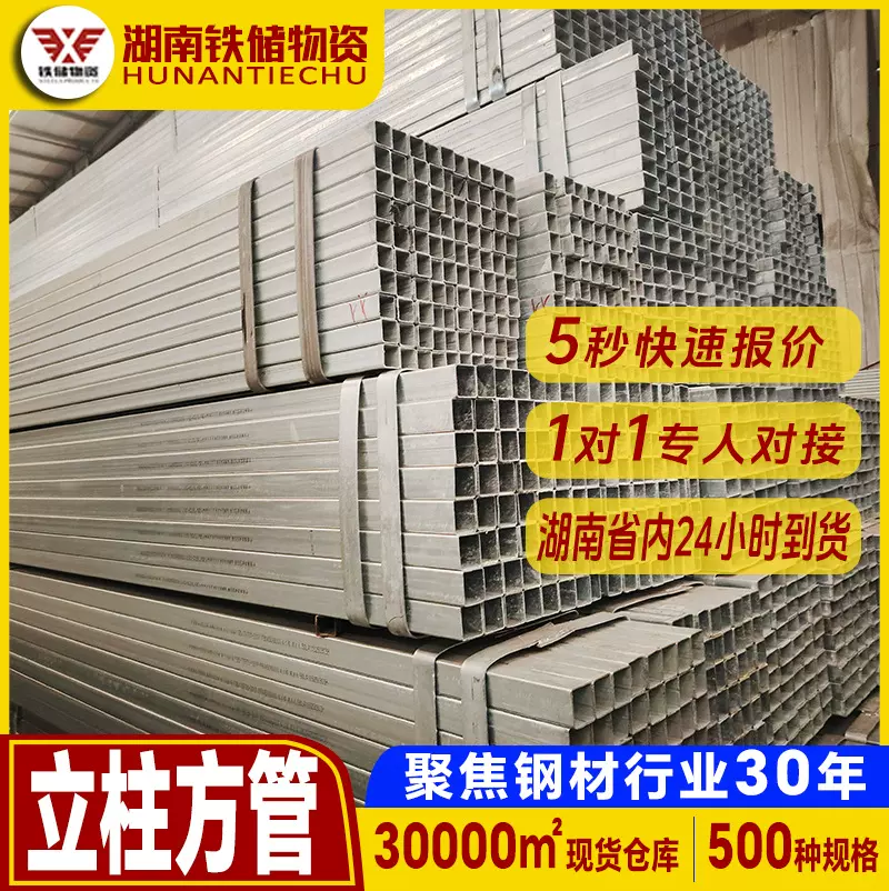 湖南现货建筑装饰方通管电梯幕墙40*80方形镀锌管 阳光房立柱方管