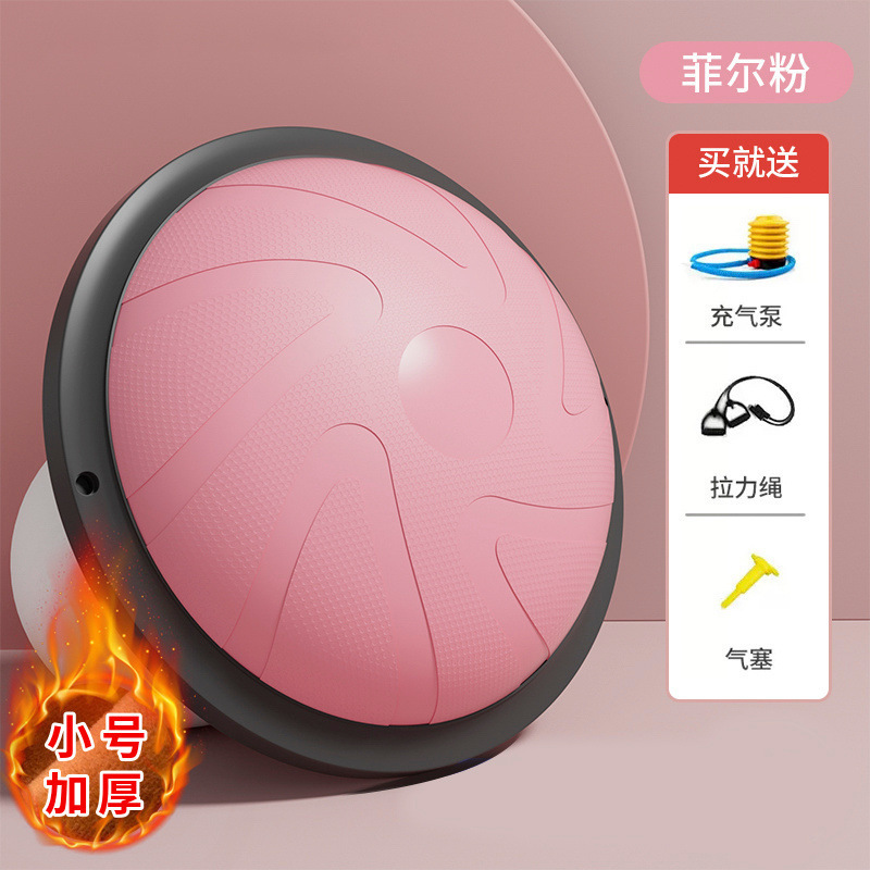 塑身瑜伽器材波速球半圆平衡球瑜伽训练加厚防滑脚踩健身家用健身|undefined
