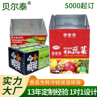 铝箔纸箱定制 冷链物流预制菜折叠保温纸箱电商包装快递铝箔纸箱