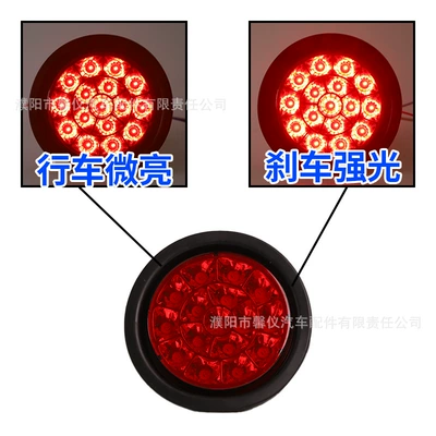 Tail light – Large Truck 24V Cimc Rear Tail