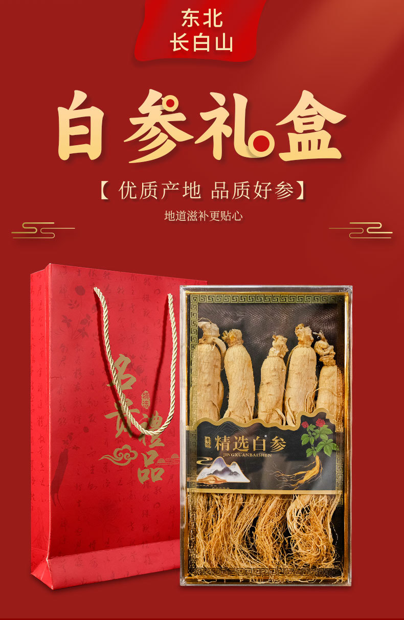 Dried White Ginseng Root Sun-Dried Changbai Mountain Jilin Specialty for Soup Tea and Wine overview