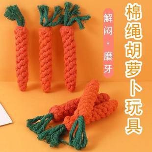 Pet Teething Toy Rope Knot Dog Self-Pleasure Toy Braided Carrot Cotton Rope Bite-Resistant Tooth Cleaning Dog Toy Wholesale