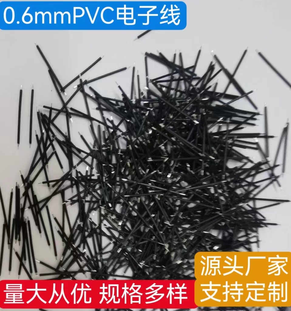 0.6mm细电子线束导电连接引线加工焊接飞线 信号开关信号电灯线材