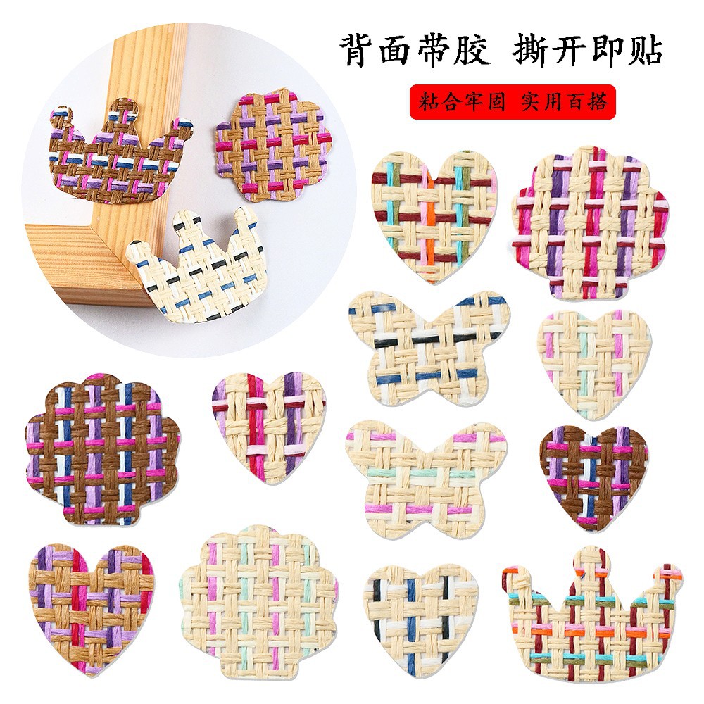 自粘款皇冠蝴蝶爱心组合包包手机壳头饰装饰贴DIY补丁贴