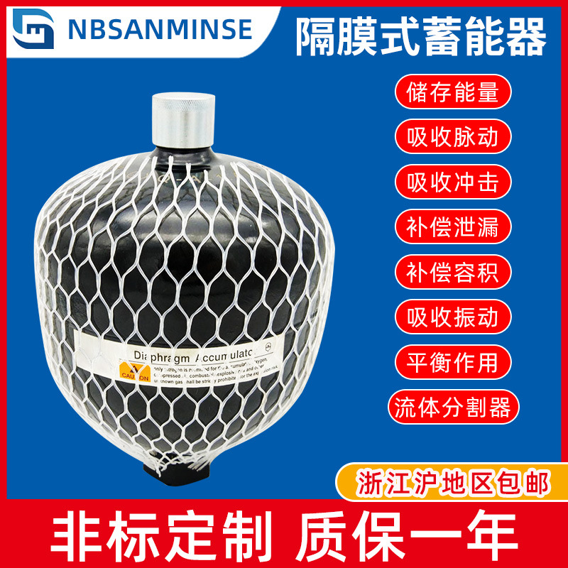 隔膜式蓄能器 焊接式 内螺纹液压蓄能器 稳定压力 碳钢缓冲罐批发