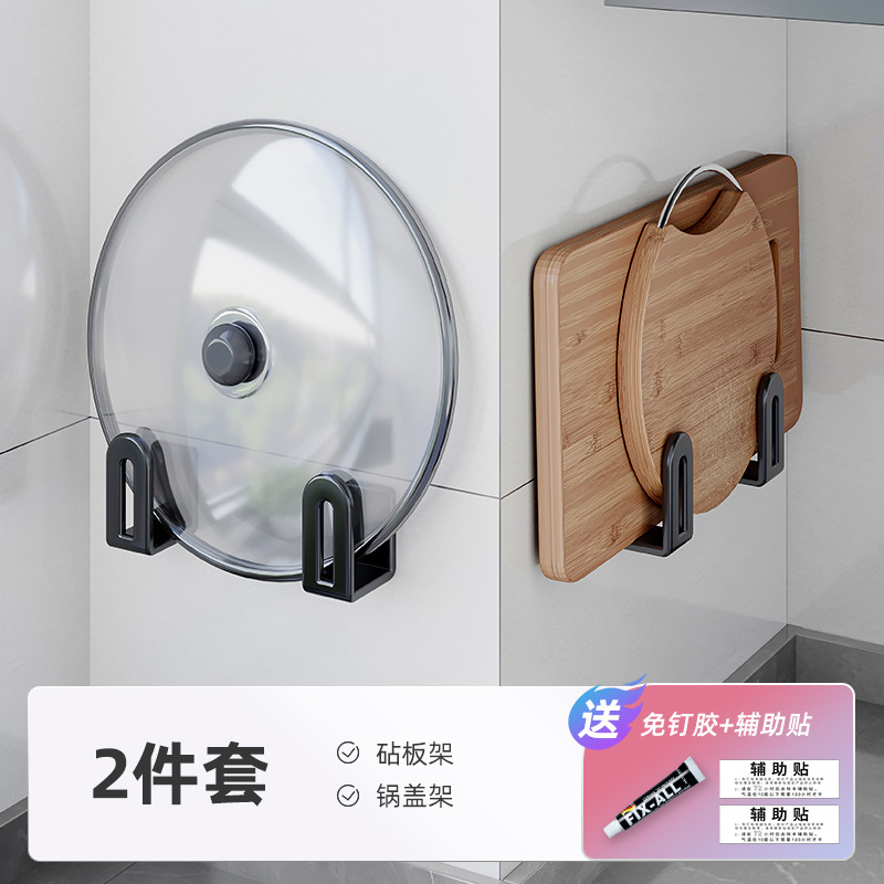 Estante de tapa de olla sin perforación, estante de cocina, tabla de cortar montada en la pared, estante de almacenamiento, artefacto de almacenamiento de pared multifuncional