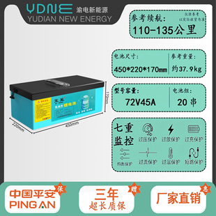 �t�� 늄�܇�늳�72V45A��݆��݆���u���f����܇�������F��ƿ