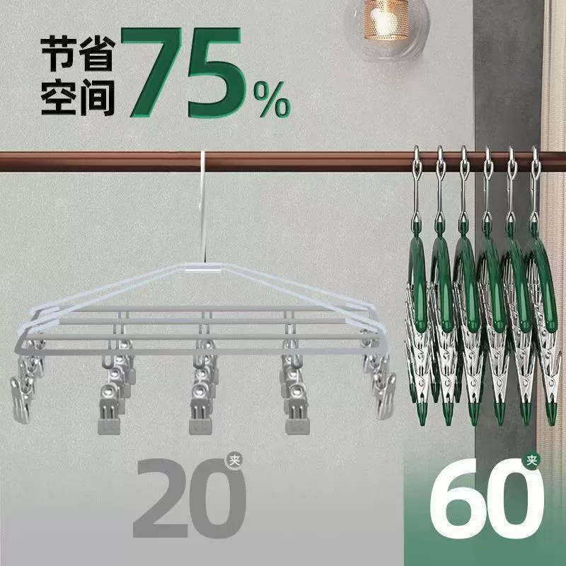 Powerful hanger, windproof socks stainless steel, drying rack, mosquito net