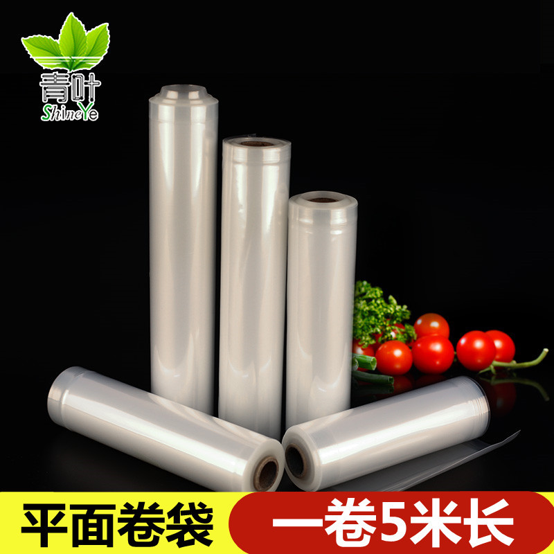 青叶 全新料普通真空袋特产包装袋/真空袋/食品真空袋/真空包装袋