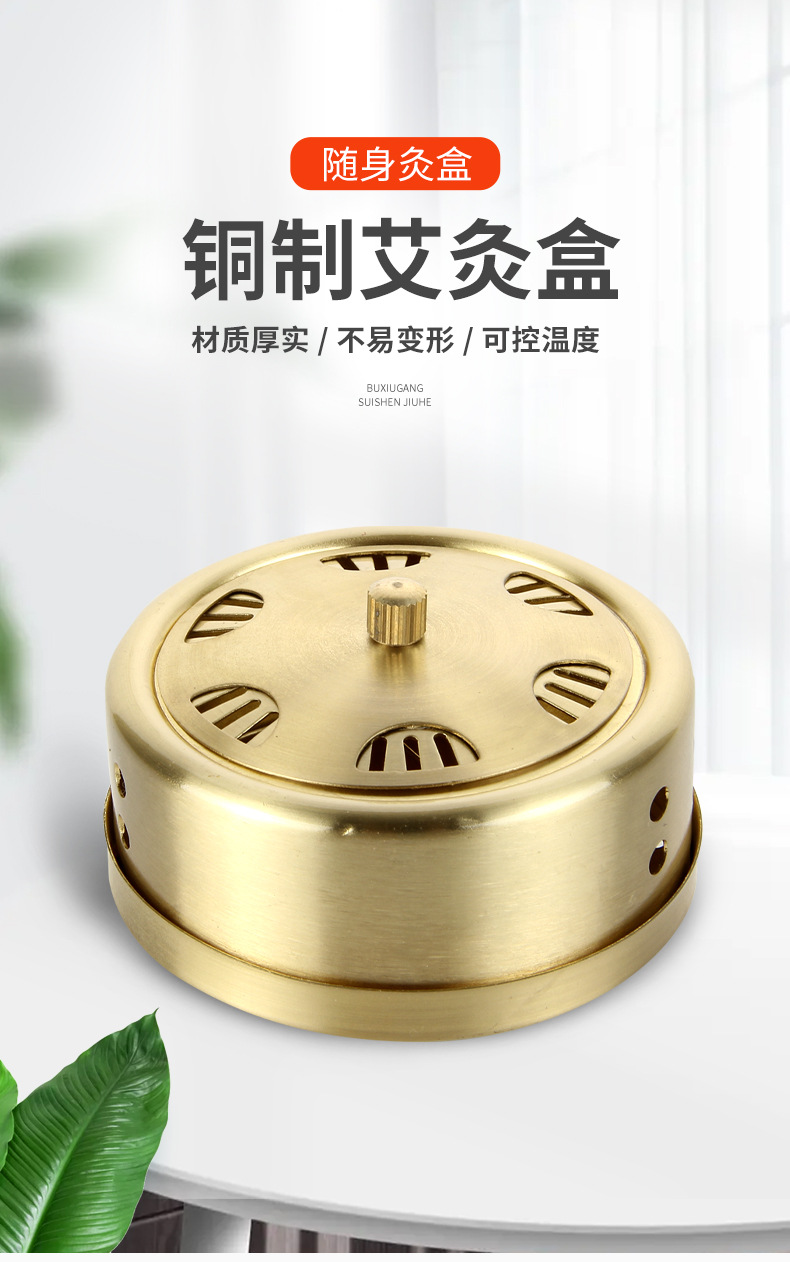 Portable Copper Moxibustion Box Thickened Pure Copper Warming Moxa Burner Single Hole 80mm 40mm 80g overview