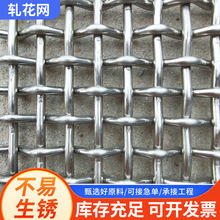 不锈钢编织轧花网工业重型过滤筛网加粗钢丝网养殖漏粪金属过滤网
