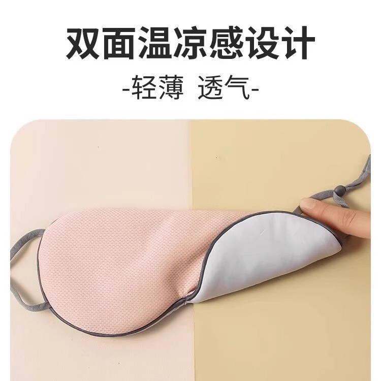 【新スタイル】睡眠用両面アイマスク、安全な昼寝、疲労回復、ユニバーサルスリーピングアイアイスシルクアイマスク|undefined