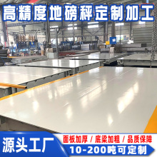 地磅秤10-200吨可定制多种规格 汽车衡高精度数字防爆地磅150吨