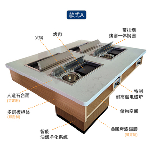 J8 Purification Commercial Barbecue Table Hot Pot Table Smokeless Integrated Table Induction Cooker Self-Service Marble G3