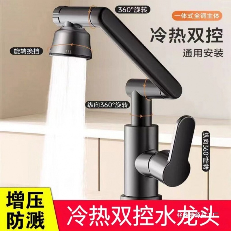 Universal Faucet for Hot and Cold Water, Washbasin, Kitchen Sink, Bathroom Sink, Handwashing Basin