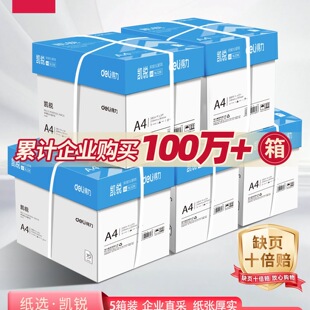����Iֱ�ɡ���DeLl��a4��ӡ��70g5���b2500���������l��ӡ��80g