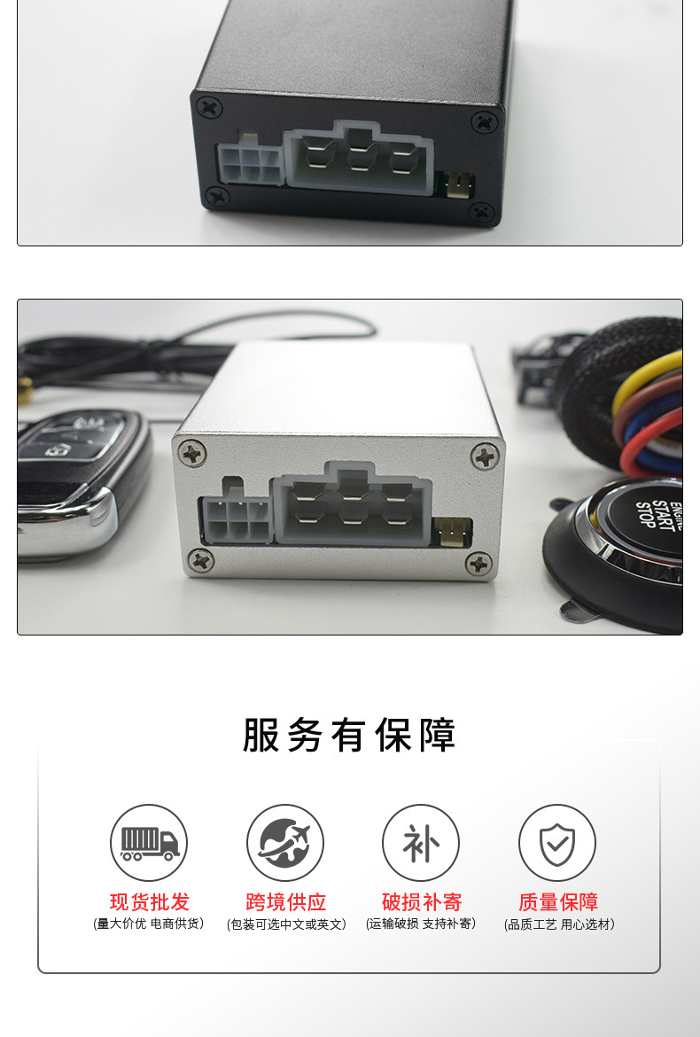 X2 Aluminum Alloy Series Model: Intelligent One-Button Start + Pke Entry with Mobile App Control + Trunk Control