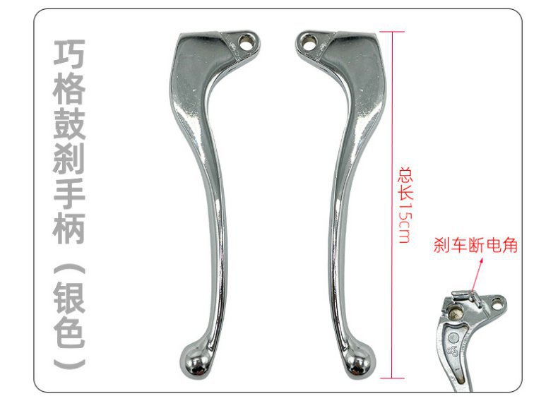Little Turtle King Xunying Small S Electric Car Brake Handle New Turtle King Drum Brake Handle Disc Brake Handle Brake Left and Right Aluminum Handle