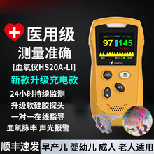 力康血氧饱和度检测仪新生早产儿监护血氧仪婴儿心率心跳批发