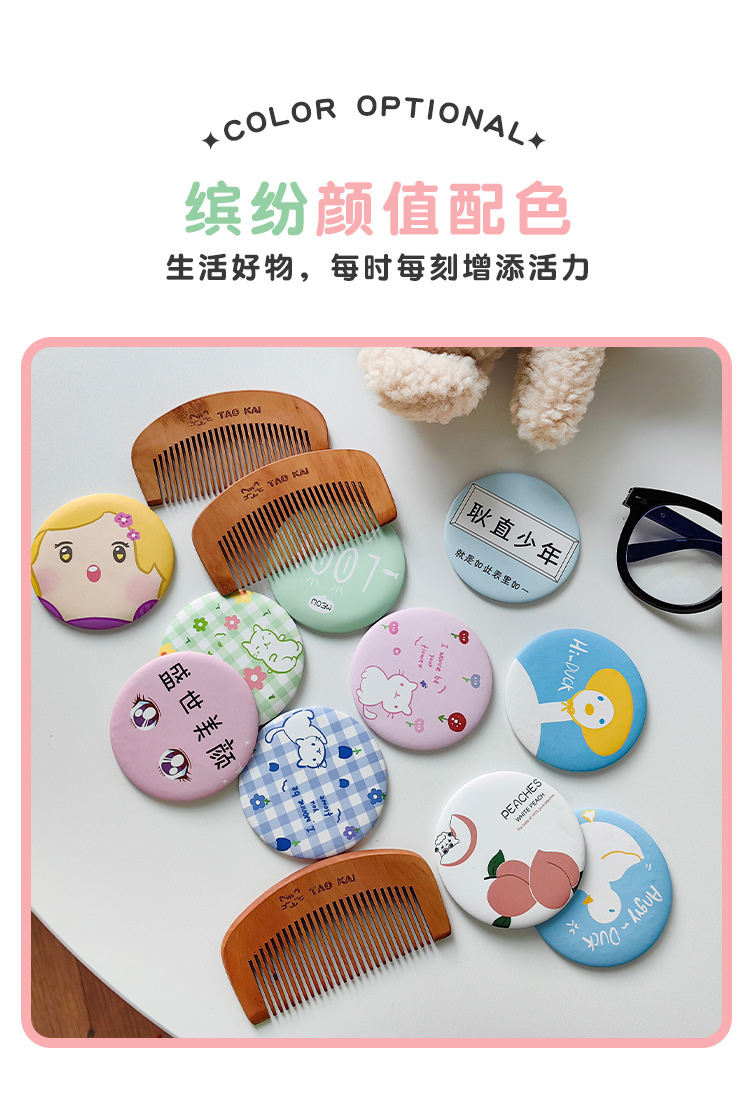 6086-2114-纸卡装镜梳套装_05