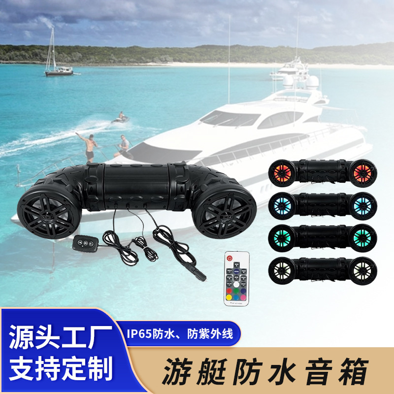 5.25inch Bluetooth All-Terrain Speaker Marine Rgb Box-Type Waterproof Speaker Yacht Led Bluetooth Subwoofer