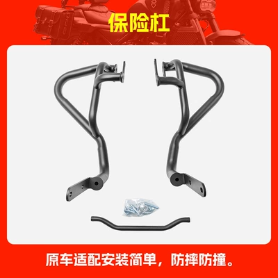 Suitable for Zongshen Cyclone Aqs250 Bumper Anti-Fall Guard Bar Motorcycle Front Guard Bar Protective Bar Modification Accessories (Motorcycle bumper) - bumper