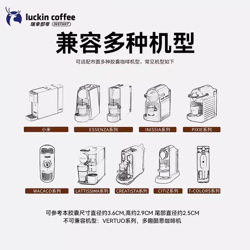 瑞幸咖啡 импорт кофе концентрированная капсула, 10 штук