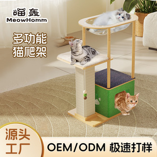 定制批发剑麻猫爬架静音设计多猫专用太空舱猫窝一体猫爬架子